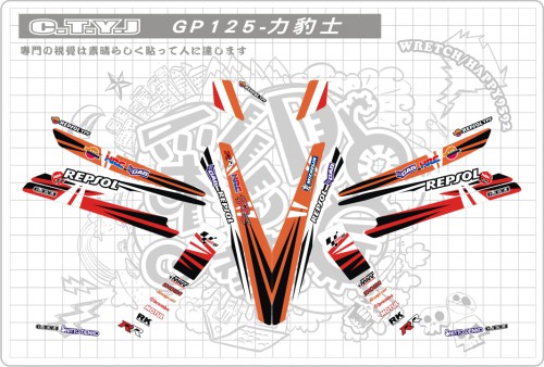 GP125力豹士