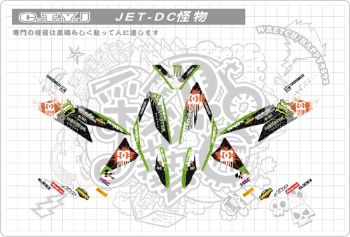 JET POWER DC怪物套組