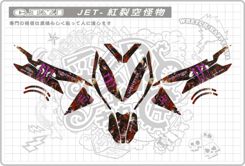 JET POWER(紅)裂空怪物套組