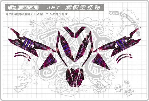 JET POWER(紫)裂空怪物套組