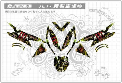 JET POWER(黃)裂空怪物套組