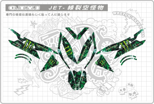 JET POWER(綠)裂空怪物套組