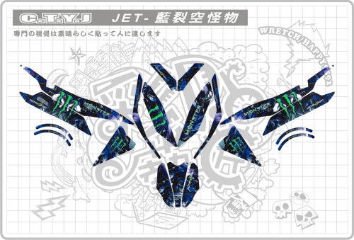 JET POWER(藍)裂空怪物套組