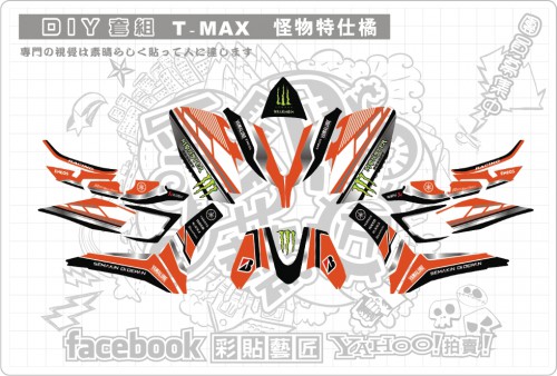 T MAX 怪物特仕橘