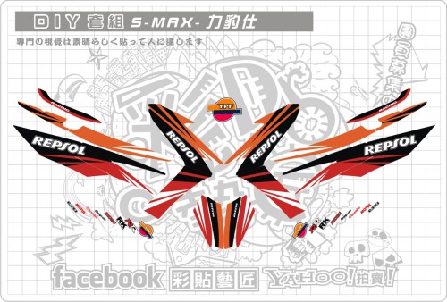 SMAX 力豹仕套組