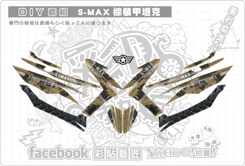 SMAX棕裝甲坦克套組