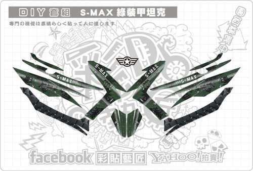 S-MAX綠裝甲坦克套組