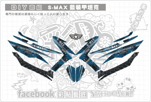 SMAX藍裝甲坦克套組