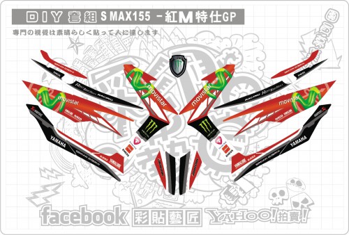 SMAX155(紅)M特仕GP套組