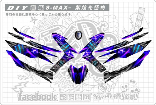 SMAX155(紫)炫光套組