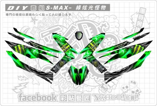 SMAX155(綠)炫光套組