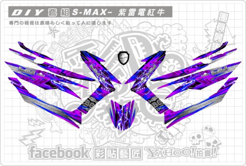 S-MAX155(紫)雷電紅牛