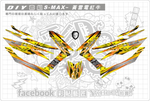 S-MAX155(黃)雷電紅牛