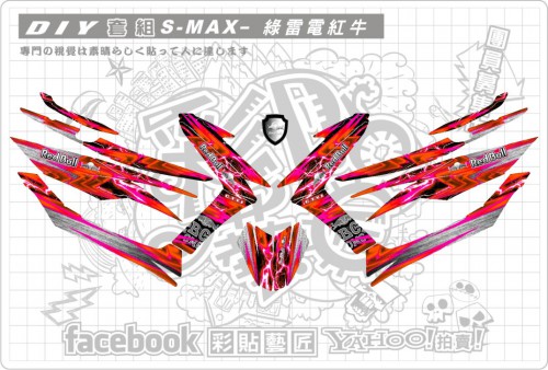 S-MAX155(紅)雷電紅牛