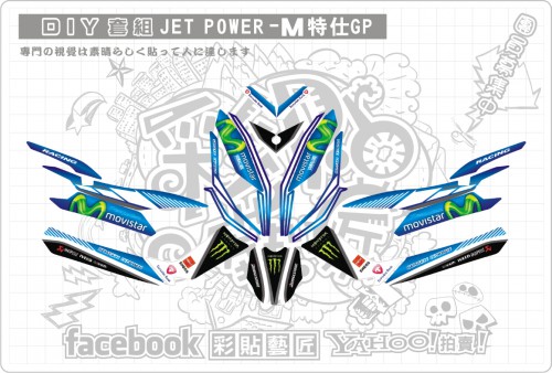 jet (藍)M特仕GP