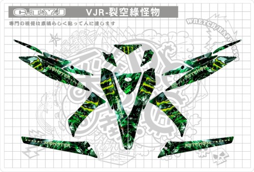 VJR-裂空(綠)怪物