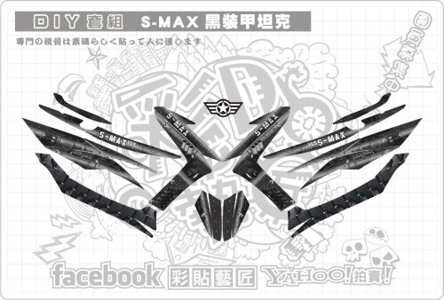 SMAX黑裝甲坦克套組