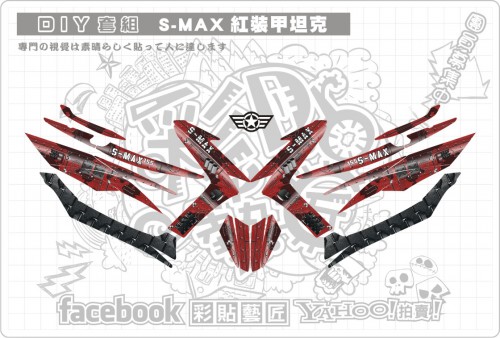 SMAX紅裝甲坦克套組