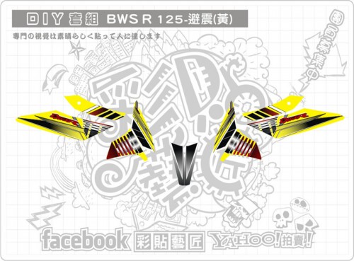 BWS R  ((黃)) 避震套組