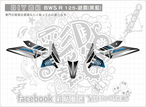 BWS R  ((黑藍)) 避震套組