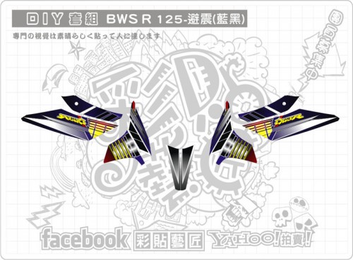 BWS R  ((藍黑)) 避震套組