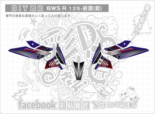 BWS R  ((藍)) 避震套組