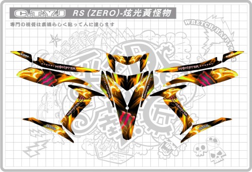 RS ZERO (黃)炫光怪物