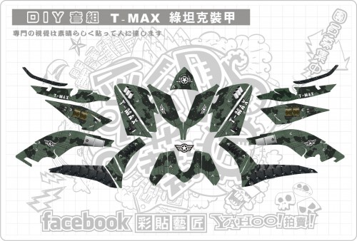 T MAX 裝甲坦克 綠