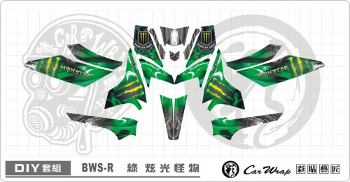 BWS R  炫光怪物 (綠)