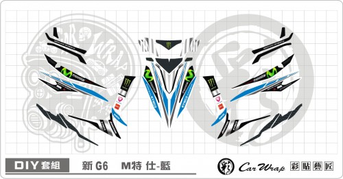 新G6 M特仕 藍