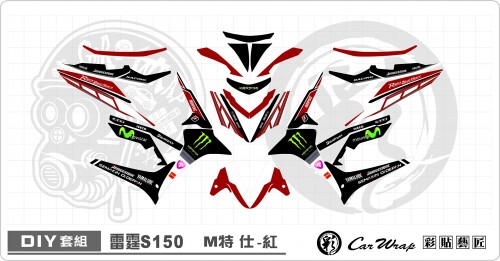 雷霆 S 150 M特仕 紅