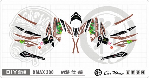 X MAX M特仕 棕