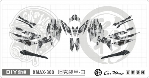 X MAX 坦克裝甲  白