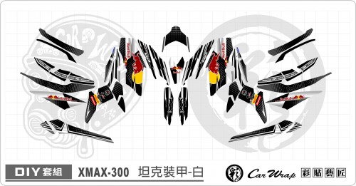 X MAX 坦克裝甲  白