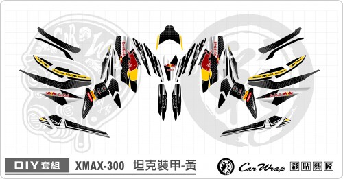 X MAX 坦克裝甲  黃