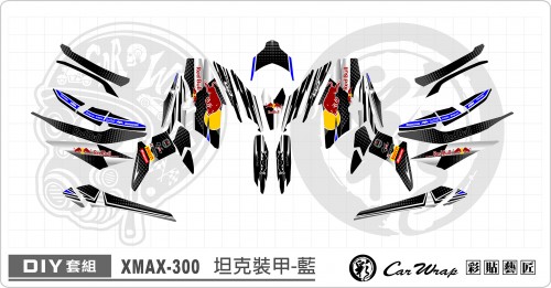 X MAX 坦克裝甲  藍